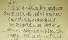 初一书信作文：理解_800字
