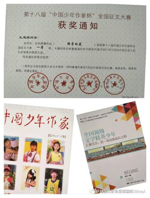 [十几岁的作家杯杯]笑声_150字
