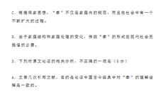 2020年安徽高考语文真题(3)