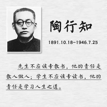 教育家名人故事：大教育的故事家庭陶器_800字