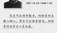 教育家名人故事：大教育家陶行知的故事_800字