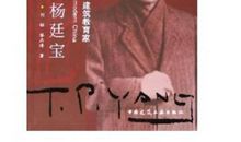 教育家名人故事：没有字的教科书——徐特立_1200字