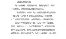 关于态度的作文：顺流逆流_800字