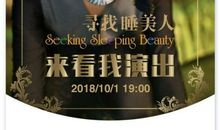 高一观后感：《睡美人》_450字