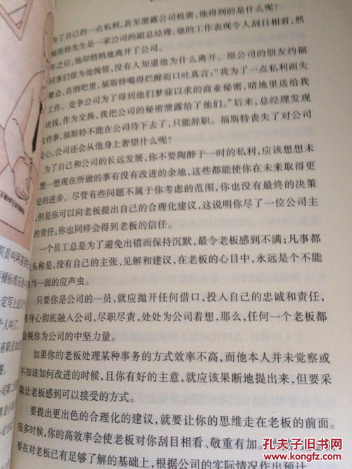 态度的构成：态度决定了一切_1200字