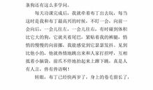 关于态度的作文：要有好状态,先要好心态_1000字