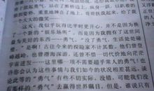 勇气?冲动的表现_600字