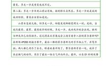 关于态度的作文：坚持是一种态度_650字