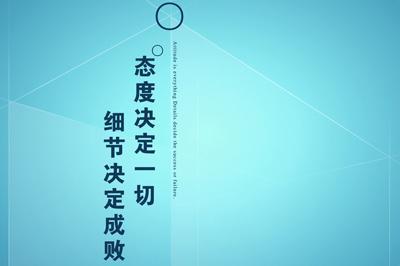 态度的构成：态度决定了生活_800字