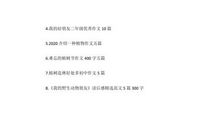 我喜爱的植物_400字