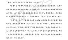 高一观后感：《摇滚校园》_800字