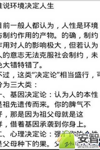 态度的构成：生活的态度_650字