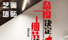 关于态度的作文：态度决定一切_1000字