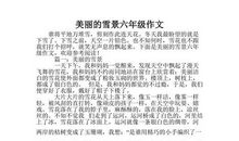 关于下雪的作文_450字