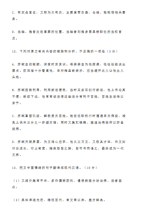 2020安徽学院入学考试真实问题（15）