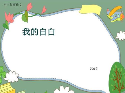 第三次令人印象深刻的作品：21世纪的纳菲尔家_650字