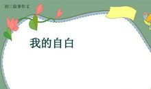 初三想象作文：21世纪的海底家园_650字