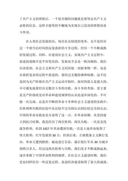 大学生2000年派对申请（3）