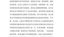 大学生2000字入党申请书（三）