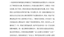 2018大学生1500字入党申请书（三）