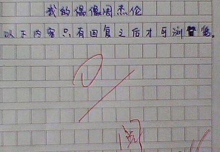 前三名想象力：我在我眼中_650字