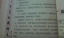 初三想象作文：假如我是妈妈_650字