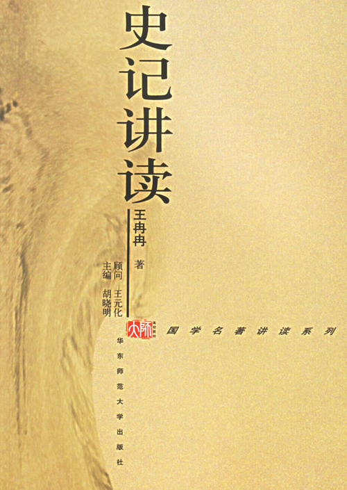 阅读“历史记录”（2）_1200字