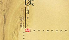 读《史记》有感（二）_1200字