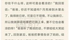 童年趣事100作文：童年的趣事_500字