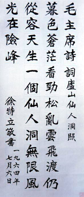 教育家名人故事：学习和不要侵略性 - 徐蒂莱_1500字