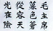 教育家名人故事：学而不厌讲究方法——徐特立_1500字