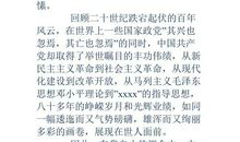 大学新生入党申请书（五）