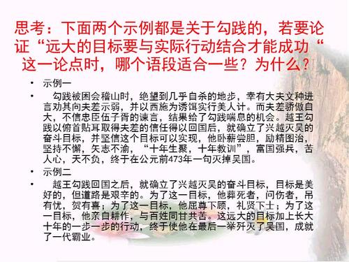 议论文论据大全：爱国