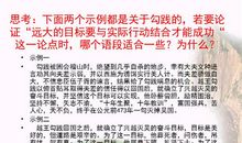 议论文论据大全：爱国