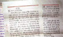 大学新生入党申请书（四）