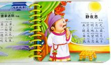 教育家名人故事：高斯解数学难题_700字