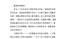 大学生2000字入党申请书（一）