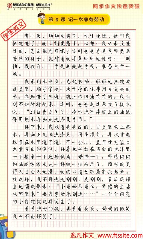 另一个时候，我曾去过母亲去姐姐。我看到它就像一个大迷宫，好像我无法走路。日落在地球上洒了金辉，整个学校都在翼状的金纱上，地球很着迷。当我访问时，我对那里的东西有了一个好奇心，我离开了母亲和我的妹妹，我独自去拜访。几乎已经很晚了，我留在那个地方，突然摔倒在我的眼中，滑过我的脸颊滑过，留下干燥的皮肤下的扭曲线。经过很长一段时间后，一个安全叔叔来找我，问我如何迷失......突然，安全的安全性很高，高喊：“雅昕！雅昕！你在哪里！ya xin .. “我大声喊道，让我的母亲和我的妹妹。在找到我之后，我的母亲和我姐姐的叔叔，和我一起回家，在回家的路上，我的母亲和我的妹妹不时警告我。