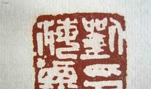 教育家名人故事：焦耳求知_550字