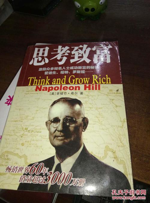 教育家名人故事：他是最聪明的孩子 - 拿破仑山_350字