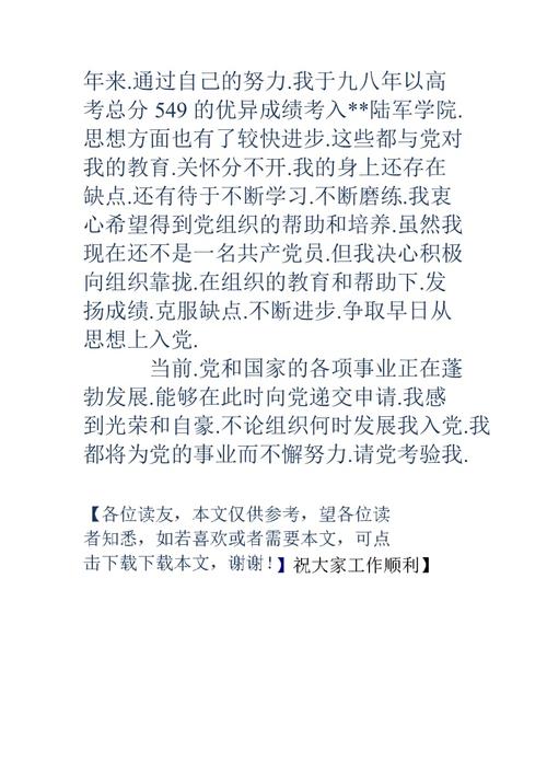 大学新的Parthen申请（3）