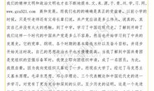 精选大学生入党申请书（三）