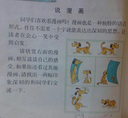 童年有趣的事情200字：令人难忘的童年乐趣_250字
