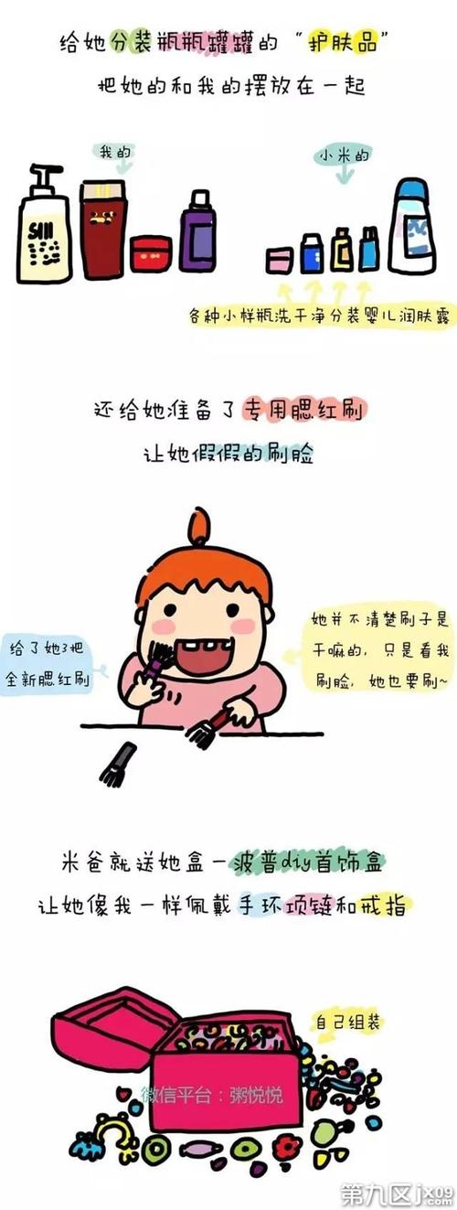 童年“爱情美”乐趣_500字