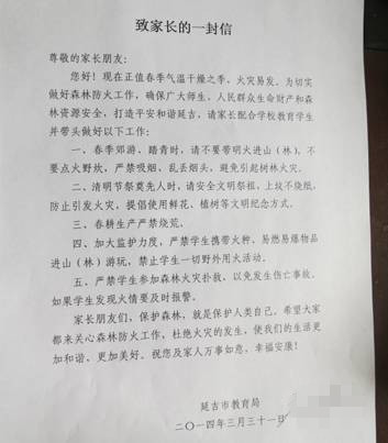 第一本书信作文：一封信给父母_750字