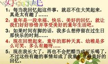 童年趣事300字作文：“搞破坏”的我_450字