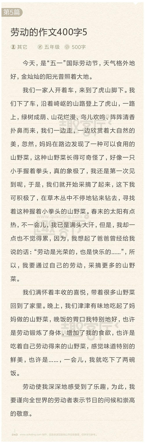 童年有趣的事情200字组成：童年捕捉鸭子有趣_600字