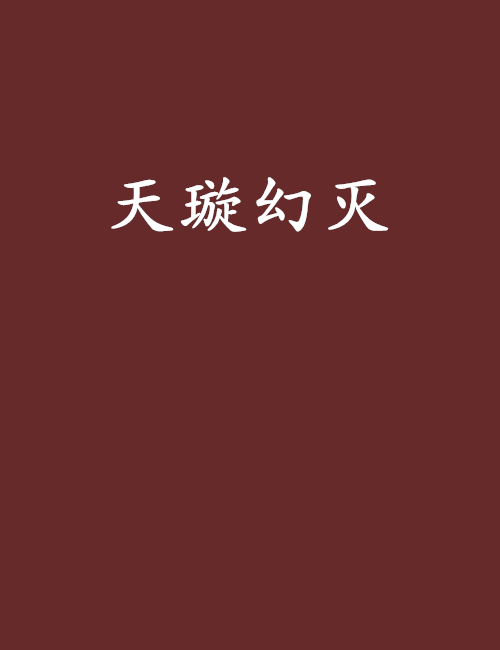 野生必填_650字