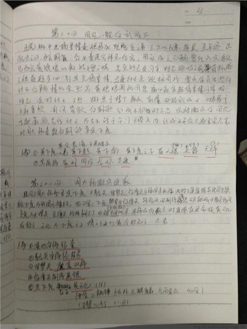 阅读“三国浪漫”（1）_1000字