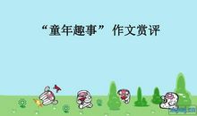 童年趣事500字作文——撕日历_500字